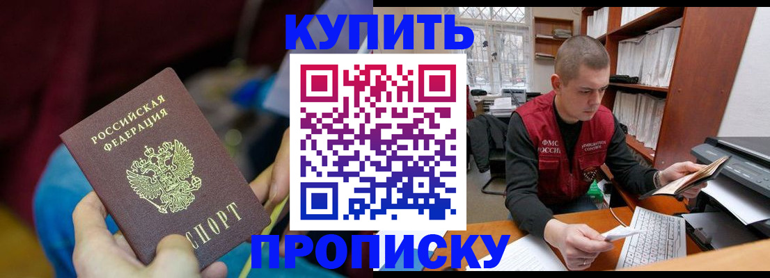 прописка иностранных граждан в Борисоглебске